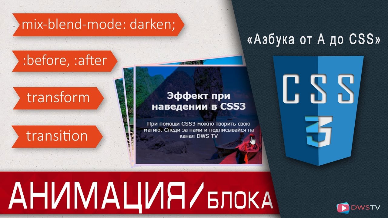 Как сделать анимацию для сайта фото 104