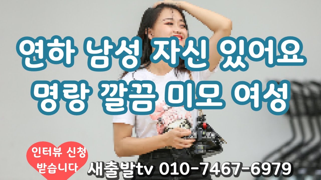 [새출발tv 697번] 서울 56년생 여성. 뒷모습 20대 아가씨! 건강하고 명랑합니다~