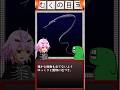 まるでクリーチャー!!?な生き物を解説します。今回は「シギウナギ」さん