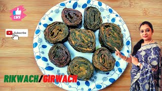 अरबी के पत्तों से बना पात्रा-पतोड़-रिकवच -चटपटा व कुरकुरा। Patra recipe | Alu vadi | Patrode recipe