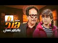 مسلسل هند والدكتور نعمان الحلقة السادسة كاملة 