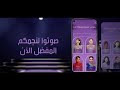 انطلاق مرحلة التصويت لجوائز Joy Awards 2026 