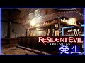 Resident Evil Outbreak Scenario ☣️ Join Us In GhettoVision 📺