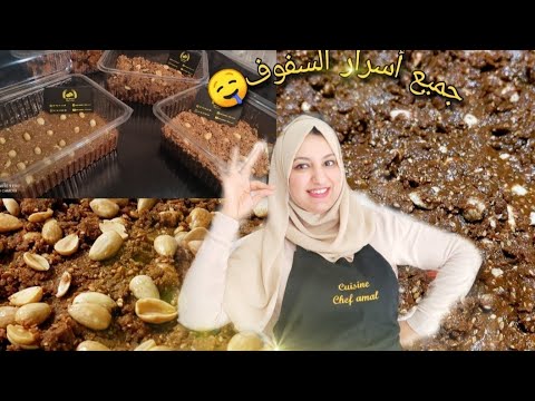 سلو أو سفوف بلوز ملكي بمقادير مضبوطة لي كنخدم فالطلبيات مع سر البنة تمن البيع جميع الاسرار