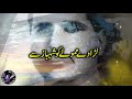 Saqi Nama (ساقی نامہ) Sakinama || Allama Iqbal Poetry - Urdu Subtitle || Best Urdu Poetry Mp3 Song