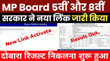 MP Board 8th class Result 2023 Kaise dekhe ? MP Board 5th 8th Result New Link | Mp Board Result |