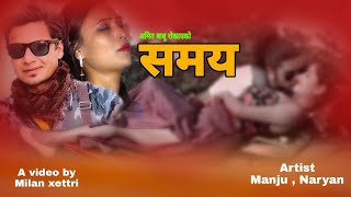 New Lok Dohori Song 2077 समय | Amit Babu Rokaya & jamuna Sherpali | Naryan  manju sunar | Mnb Films