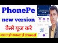 Phonepe New Update 2025 | phone pe new update kaise use kare