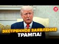 ⚡️Трамп ЛЮТУЄ! НАКИНУВСЯ на Китай: ТЕРМІНОВА заява. Ось, що НАТВОРИВ Сі: світ ЗАВМЕР