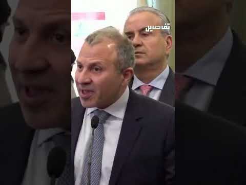 باسيل نرفض التمديد للمجلس النيابي ونطالب الحكومة بتسجيل أسماء المنتشرين