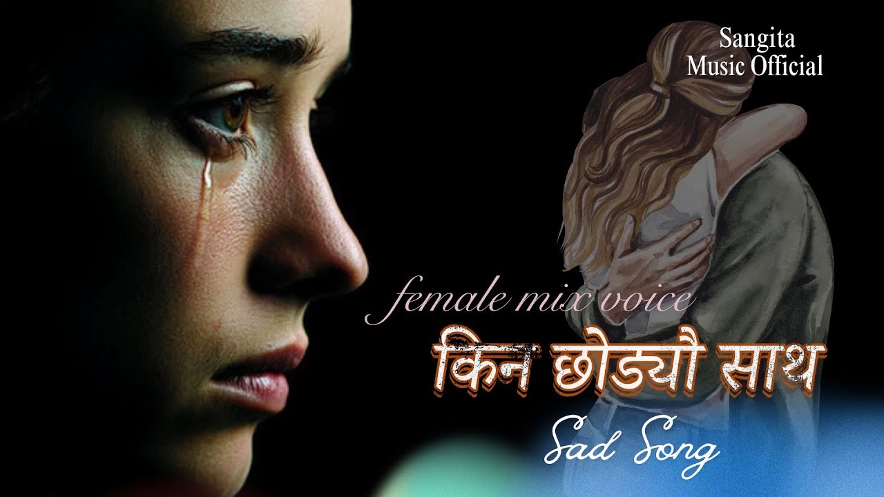 Timro yad तिम्रो यादले सताउछ हरेक दिन Nepali sad folk balled Song Sangita music official 