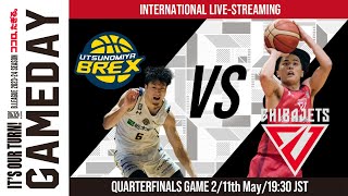 [Live] UTSUNOMIYA BREX vs CHIBA JETS | 2024-05-11 | B.LEAGUE 2023-24 SEASON