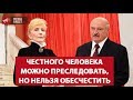 Сажи Умалатова об Александре Лукашенко
