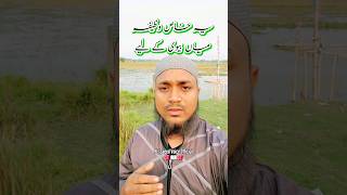 Miya Biwi Ke Liye Khas Wazifa | Urdu Islamic Whatsapp Status wazifa allah status shorts urdu