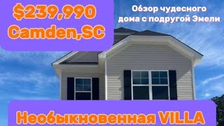 Интересный дом,как в Голландии/Пригороды Columbia,Южная Каролина/Обзор 🏠  с подругой Эмели от Funny4