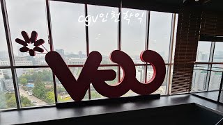 CGV 인천학익 영상