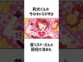 すとぷりに関する面白い雑学ｗｗｗｗｗｗ part3 #shorts