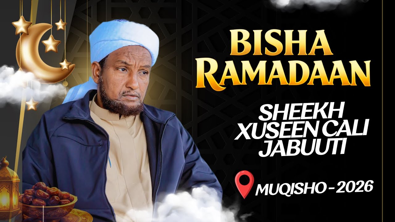 Могадишо 2026 ⁴ᴷ | Шейх Хусейн Али, Джибути ┇► Месяц Рамадан — дорогой гость, вы готовы?