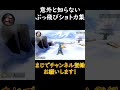 【#マリオカート8DX】意外と知らないショートカット集！　#shorts #バズれ　#ゲーム　#毎日投稿　　#マリカー　#神業　#神打開　#マリオカート　#マリオカート ショートカット