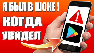 Это всегда прятали от людей 😱 Я ОТКЛЮЧИЛ ЭТО в Play МАРКЕТ и ОФИГЕЛ !💥