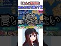 無礼講を理由にぬんに絶対聞いてはいけないことを聞くぺこらとねねｗ[#ホロライブ#切り抜き#兎田ぺこら#ときのそら#大空スバル#桃鈴ねね#ぺこらいぶ]