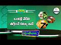 ఒంట్లో వేడిని తగ్గించే చిట్కా ఇదే| This Is the Tip to Reduce Body Heat |Health Tip: Sukhibhava