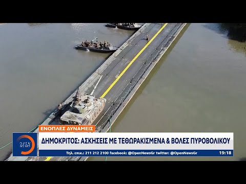 Δημόκριτος: Ασκήσεις με