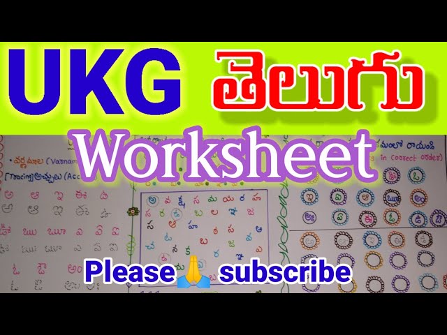 Ukg Telugu varnamala Worksheet ll Telugu Worksheet for Ukg ll Kindergarten - YouTube ukg-telugu-varnamala-worksheet-ll-telugu-worksheet-for-ukg-ll-kindergarten-youtube