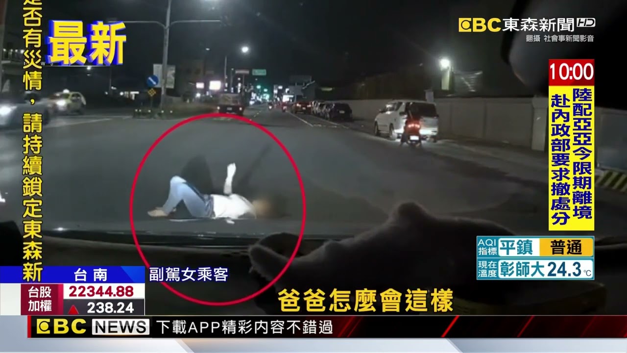 你要幹嘛！ 詭女躺路中起身攔車 副駕嚇傻尖叫@newsebc