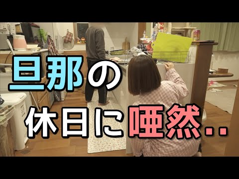 【結婚9年目のリアル】体調不良の嫁がいない間に旦那がとった行動とは・・