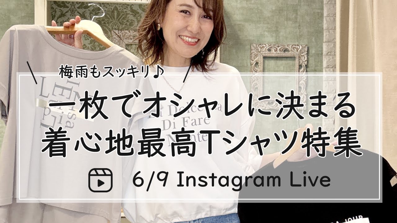 一枚でオシャレに決まる！着心地最高Tシャツ特集Live-30代40代