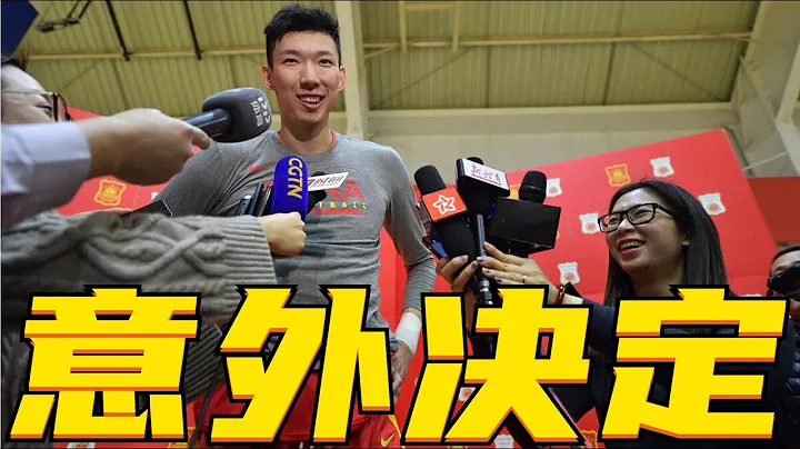 晚上20點，周琦宣布意外決定，CBA豪門驚喜反轉，韓德君懂了 - 天天要聞