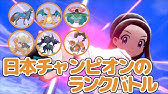 ポケモン剣盾 グラードン軸晴れパ リザードン大好きtv16 Youtube