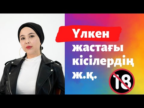 Бейне: & инвесторлармен қарым-қатынас жасай ма?