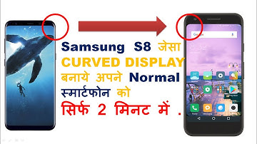 HOW TO Get the Galaxy S8