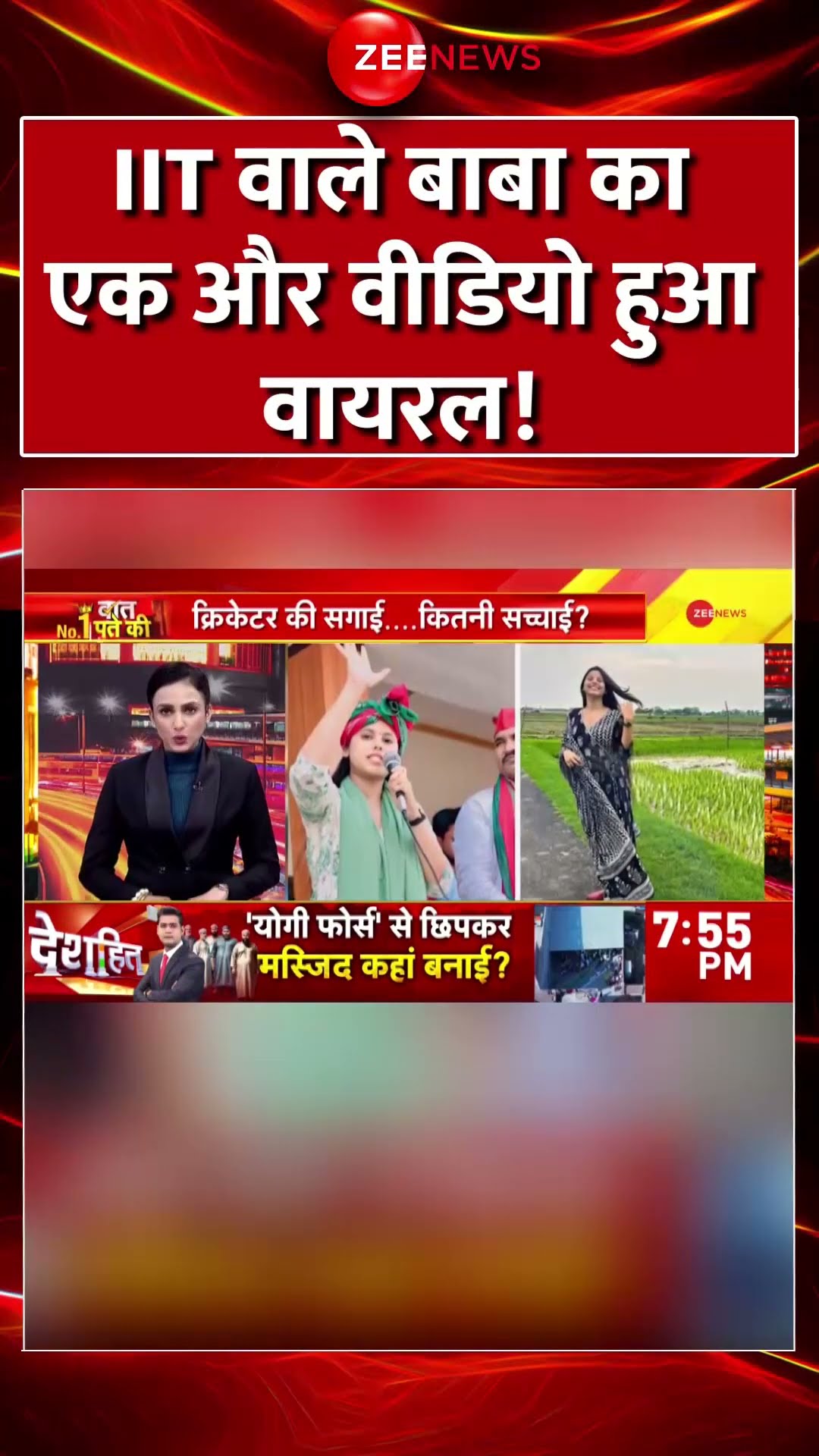 Shorts: IIT वाले बाबा का एक और वीडियो हुआ वायरल! IIT Baba Abhay Singh | Mahakumbh 2025 Update |Viral