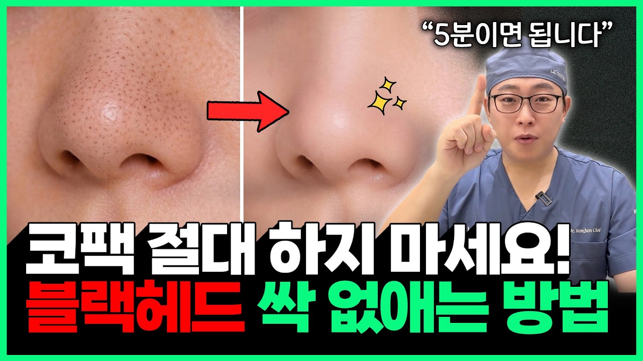 블랙헤드, 집에서 쉽게 피지연화제로 없애는 방법