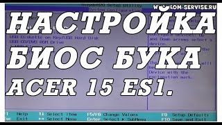 видео Как зайти в БИОС на ноутбуке Acer