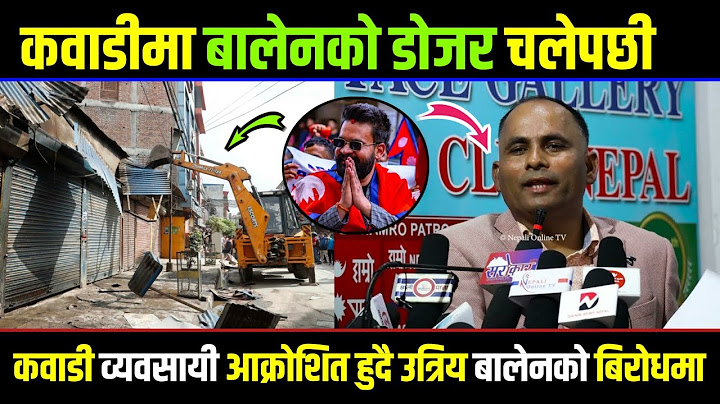 Kawadi मा Balen को डोजर चलेपछी कवाडी व्यवसायी आक्रो शित हुदै उत्रिय बालेनको बिरोधमा nepalionlinetv