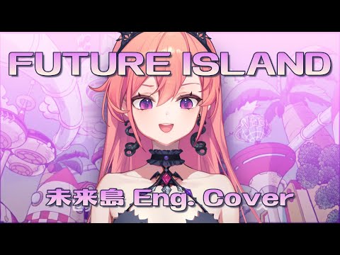 FUTURE ISLAND - 未来島 - [ENG COVER by Runie Ruse]