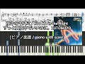 [ピアノ楽譜 / piano with score] 夜中のキスミ / Kisumi at Midnight - ずっと真夜中でいいのに。ZUTOMAYO