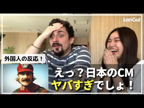 【海外の反応】日本のCMがユニークすぎる！？初めて見た外国人のリアクションのアイキャッチ