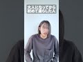 【コント】大人になってから初めて漏らした人 #コント #コメディ