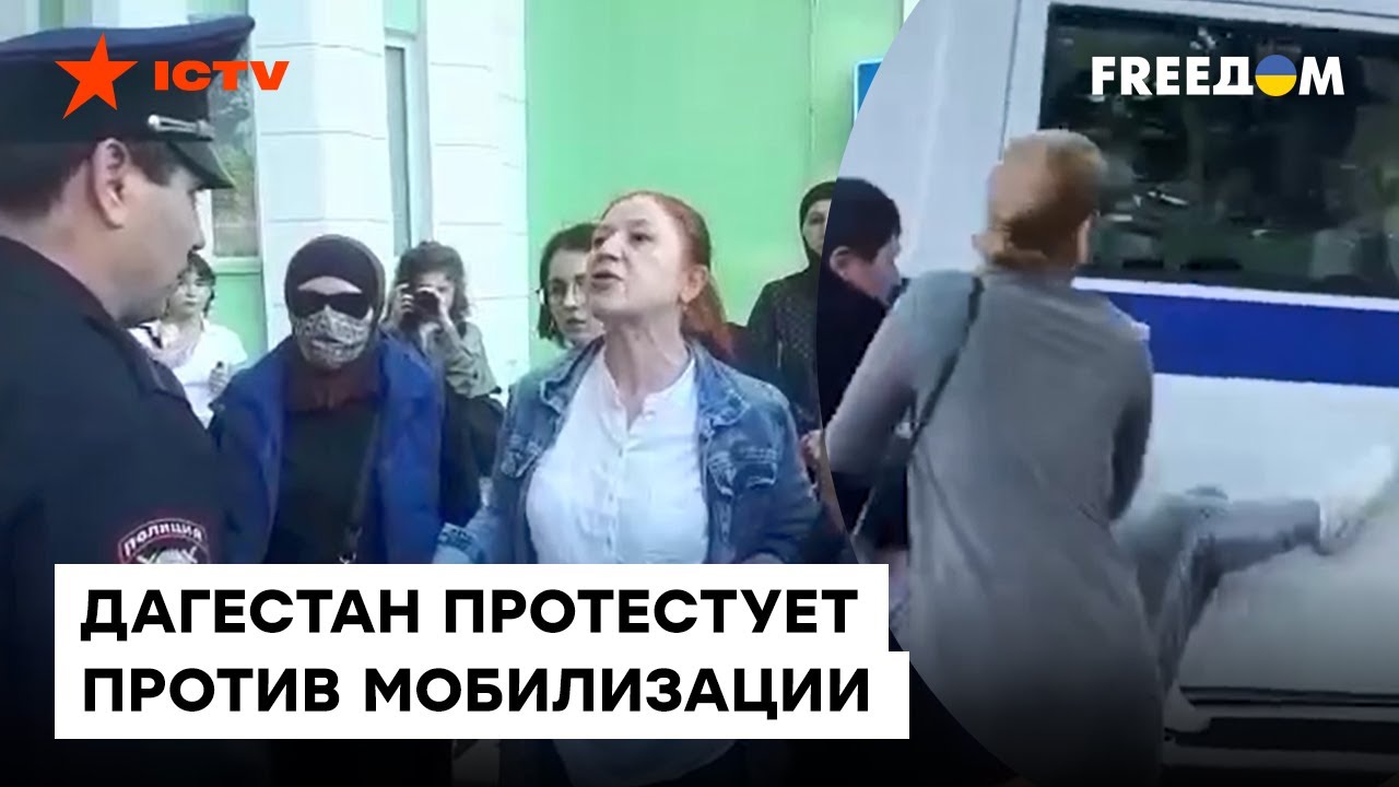 ПРОТЕСТЫ В ДАГЕСТАНЕ СЕГОДНЯ: в Махачкале женщины митингуют против ...