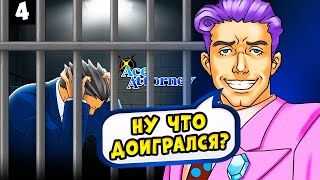 картинка: Я ГЛАВНЫЙ ПОДОЗРЕВАЕМЫЙ ➤ Phoenix Wright Ace Attorney Trilogy #4
