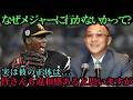 落合博満が語る「NPB最強投手がなぜ...」モイネロがメジャーに行かない本当の理由