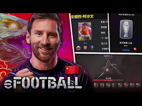 Видео: КИТАЙСКАЯ eFootball 2024 Mobile – КОНТЕНТ + УСТАНОВКА (pt.2)
