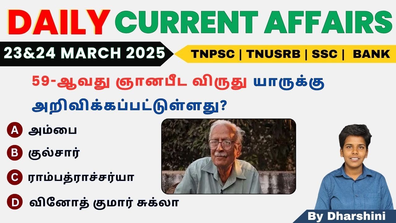 23&24 March 2025 today current affairs in Tamil Tnpsc RRB Bank Tnusrb ...