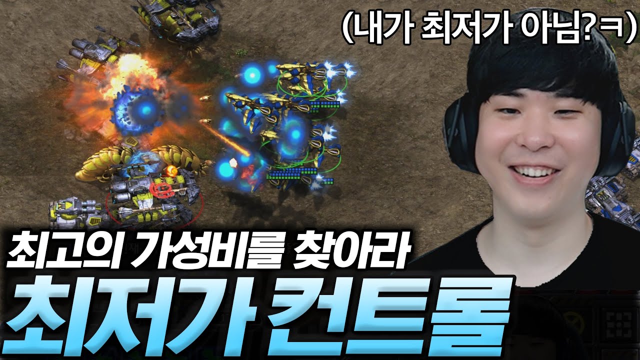 최고의 가성비 조합으로 경쟁해서 이겨야 하는 “최저가 컨트롤”