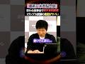 【日米首脳会談】※異例の食事会...この後どうなるん？